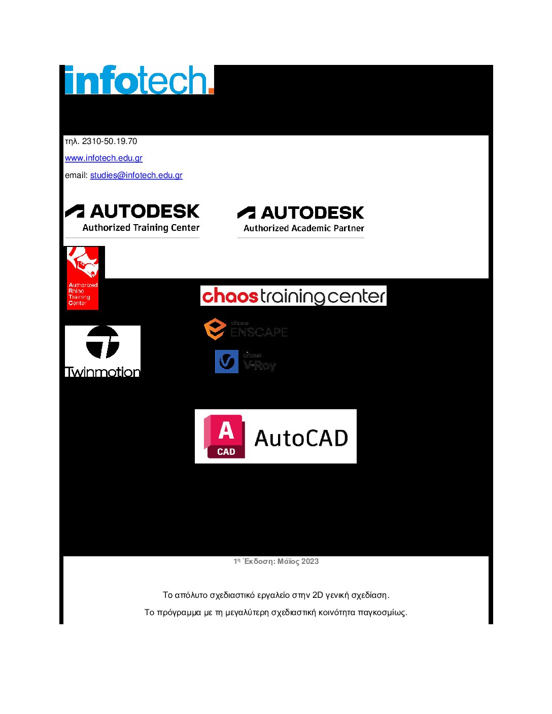 AutoCAD 2024 infotech