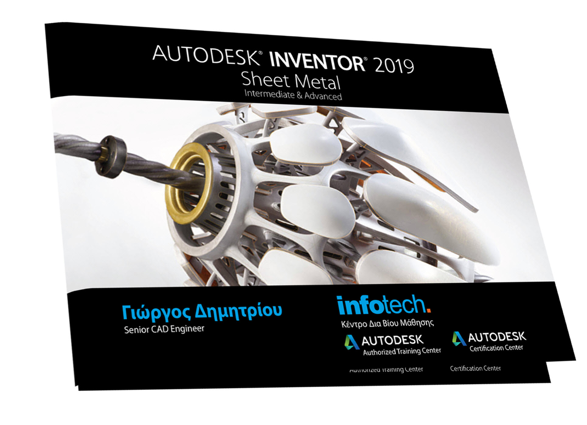 Autodesk Inventor Sheet Metal