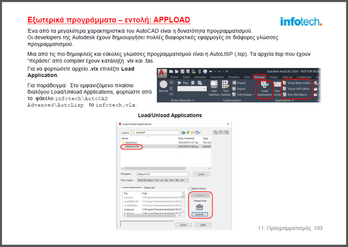 Команда appload в автокаде