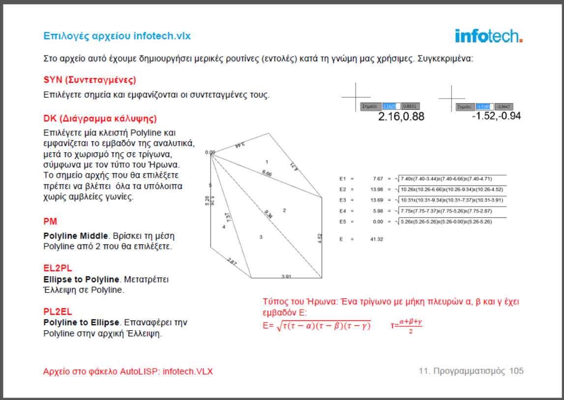 Επιλογές αρχείου infotech.vlx