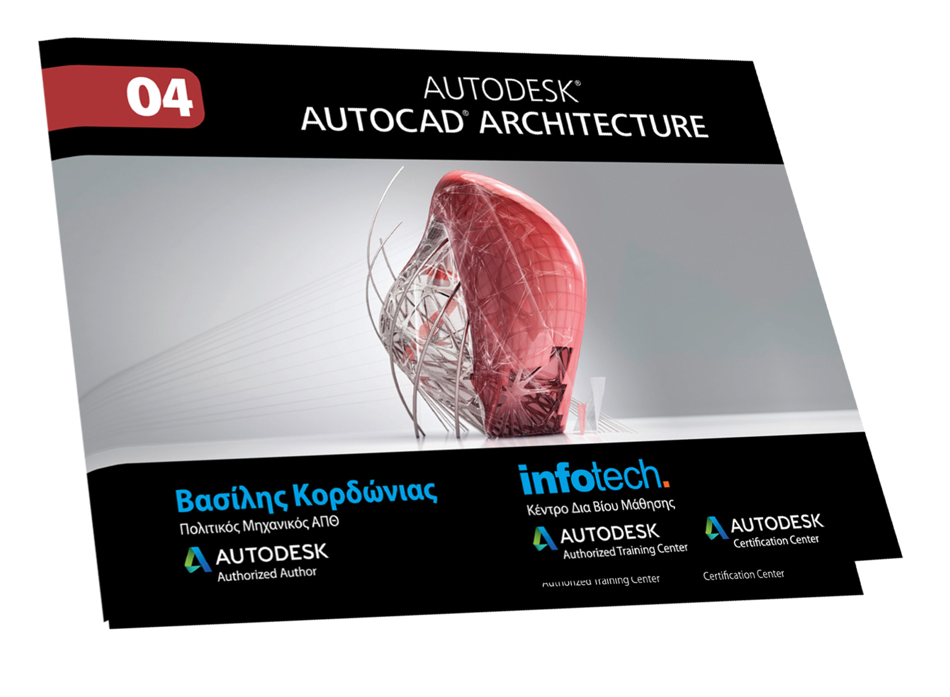 AutoCAD Architecture