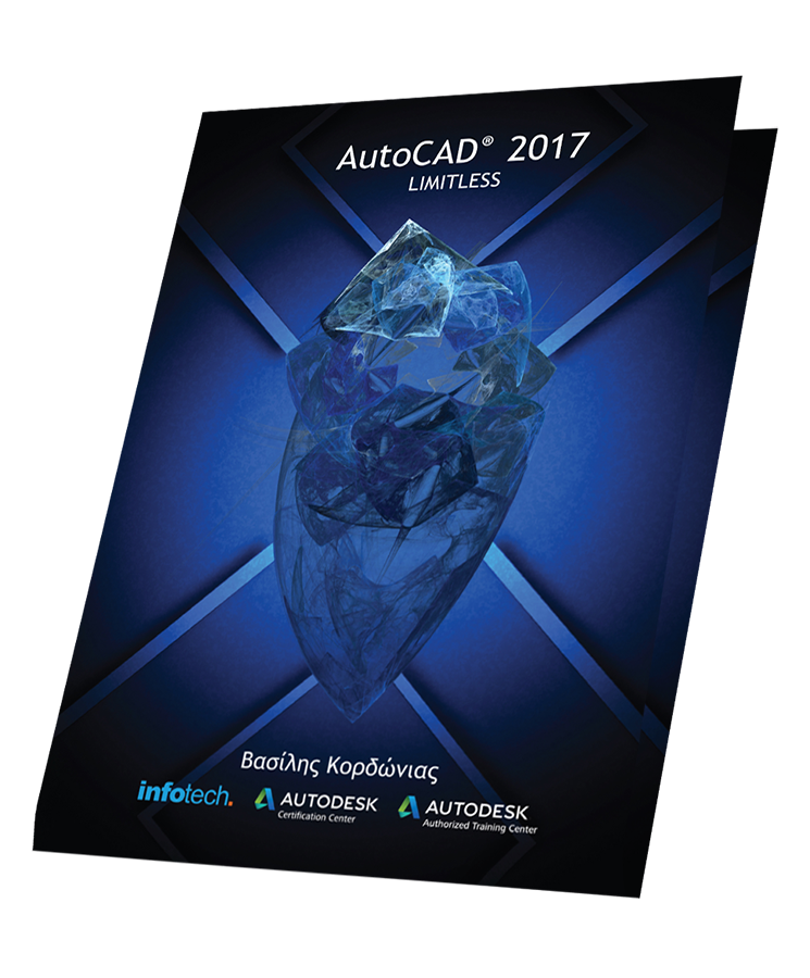 AutoCAD 2D 2017
