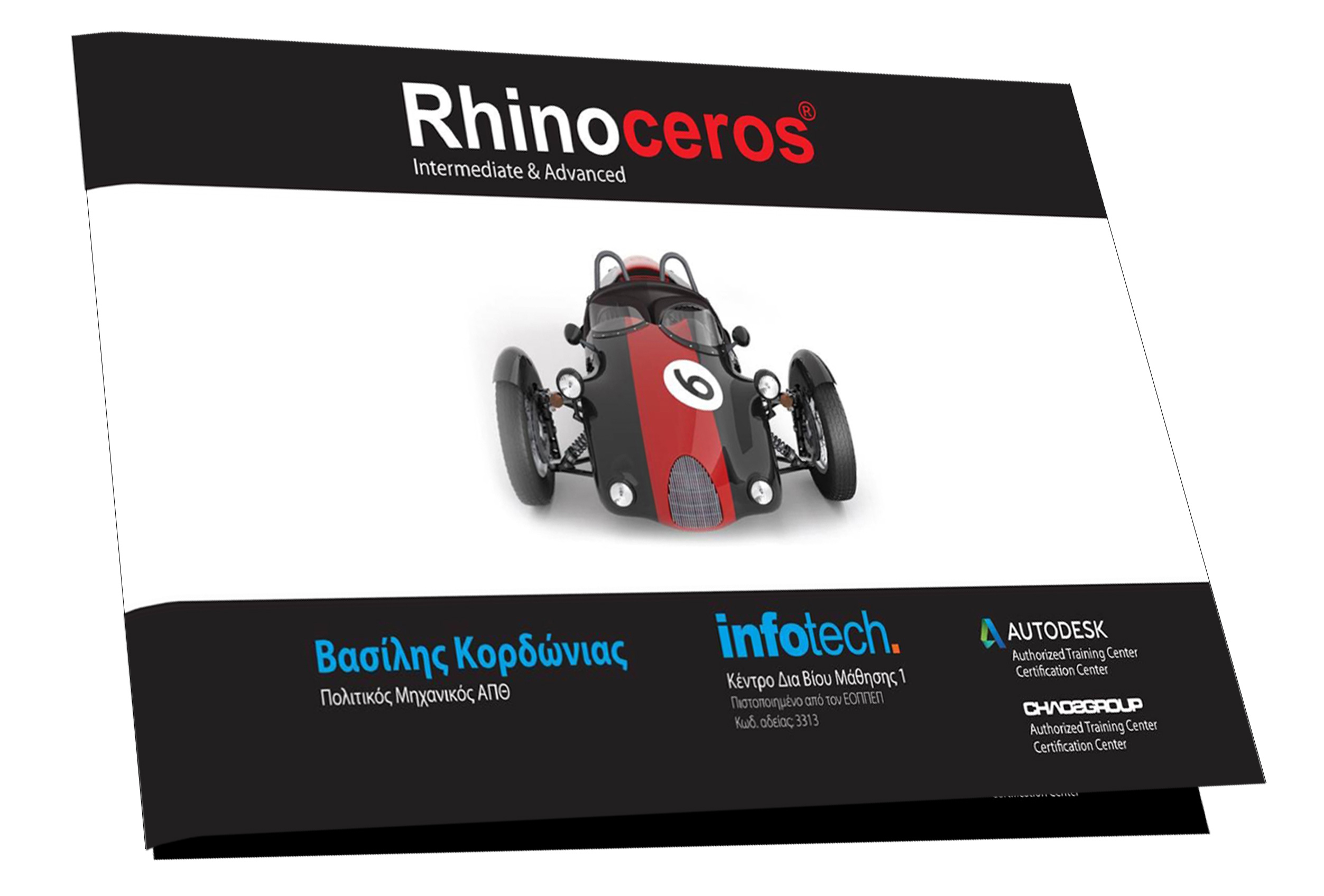 Rhinoceros book