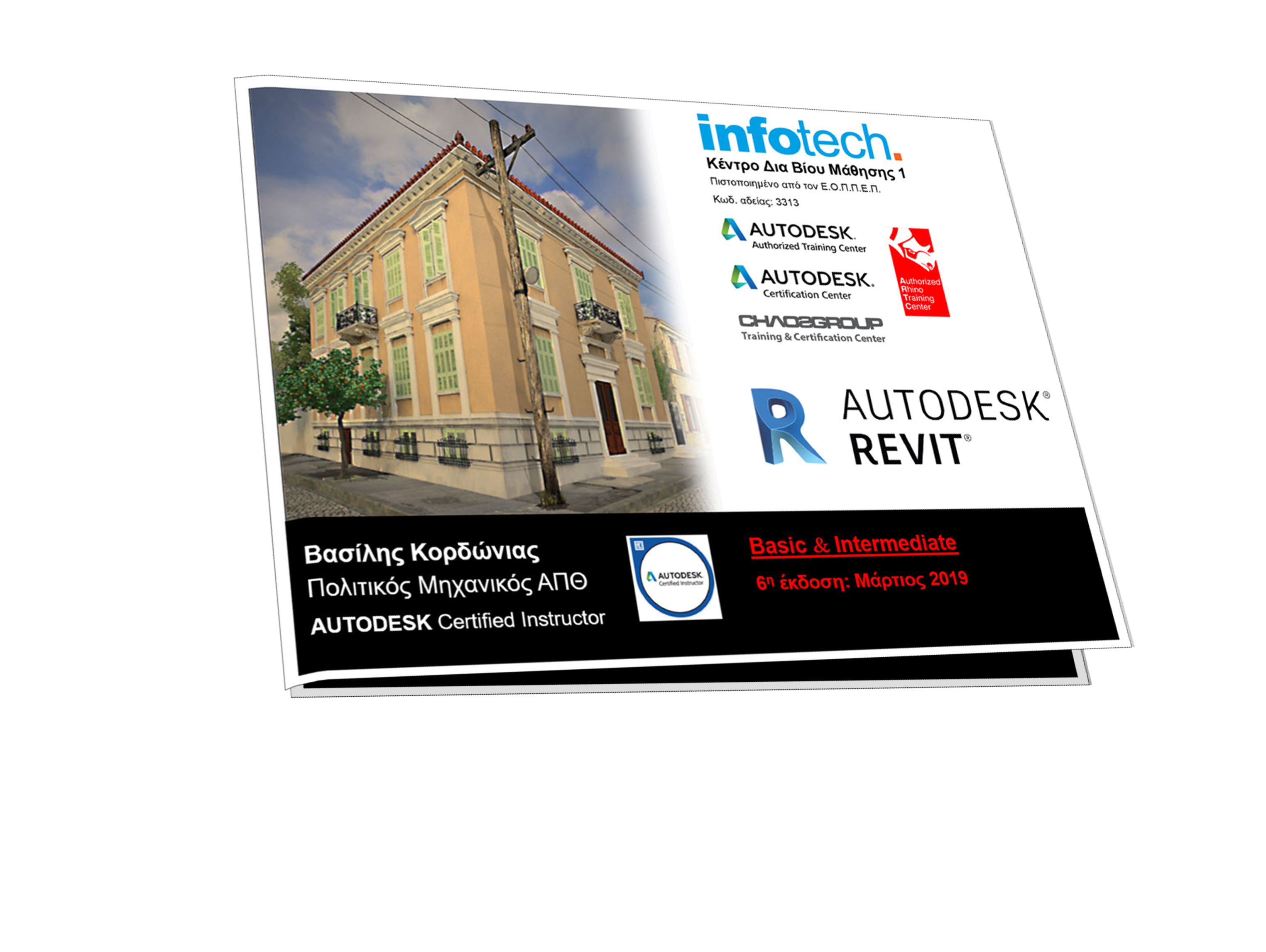 Revit Basic & Intermediate